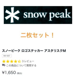 Snow Peak - カンセキ ワイルドワン 15%割引券(株主優待券)の Snow Peak - カンセキ ワイルドワン 15%割引券(株主優待券)の