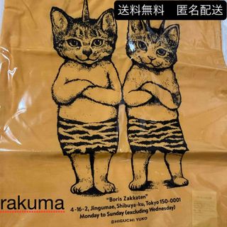 ヒグチユウコ(トートバッグ)のフリマアイテム一覧 ヒグチユウコ(トートバッグ)のフリマアイテム一覧