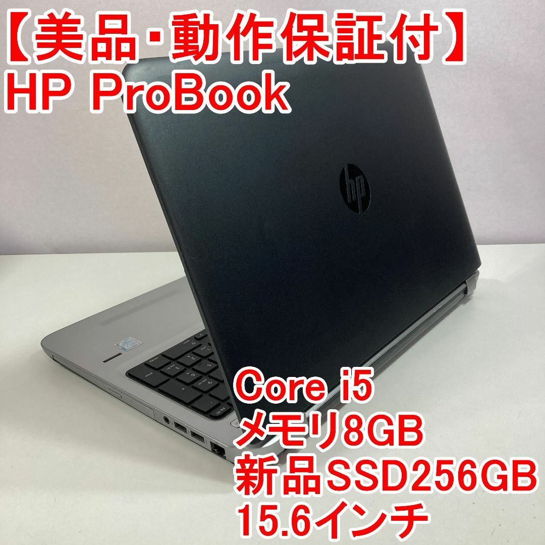 hp - HP ProBook ノートパソコン Windows11 （A24）