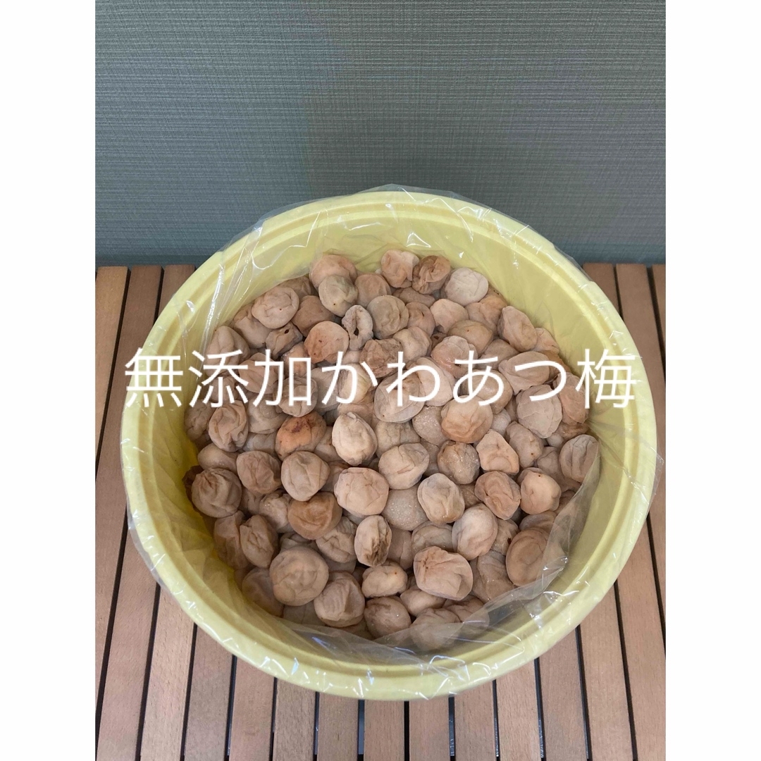 無添加かわあつ梅　10kg 白干し