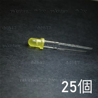 25個 3mm LED 発光ダイオード 黄色 砲弾型 3φ イエロー 砲弾タイプ(その他)