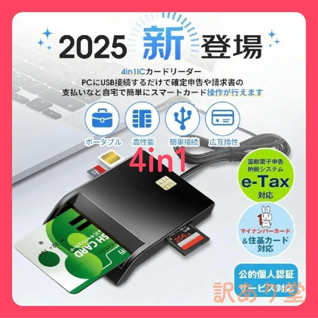 【2025最新型】icカードリーダー マイナンバー USB-A＆Type-C  スマホ/家電/カメラのPC/タブレット(PC周辺機器)の商品写真