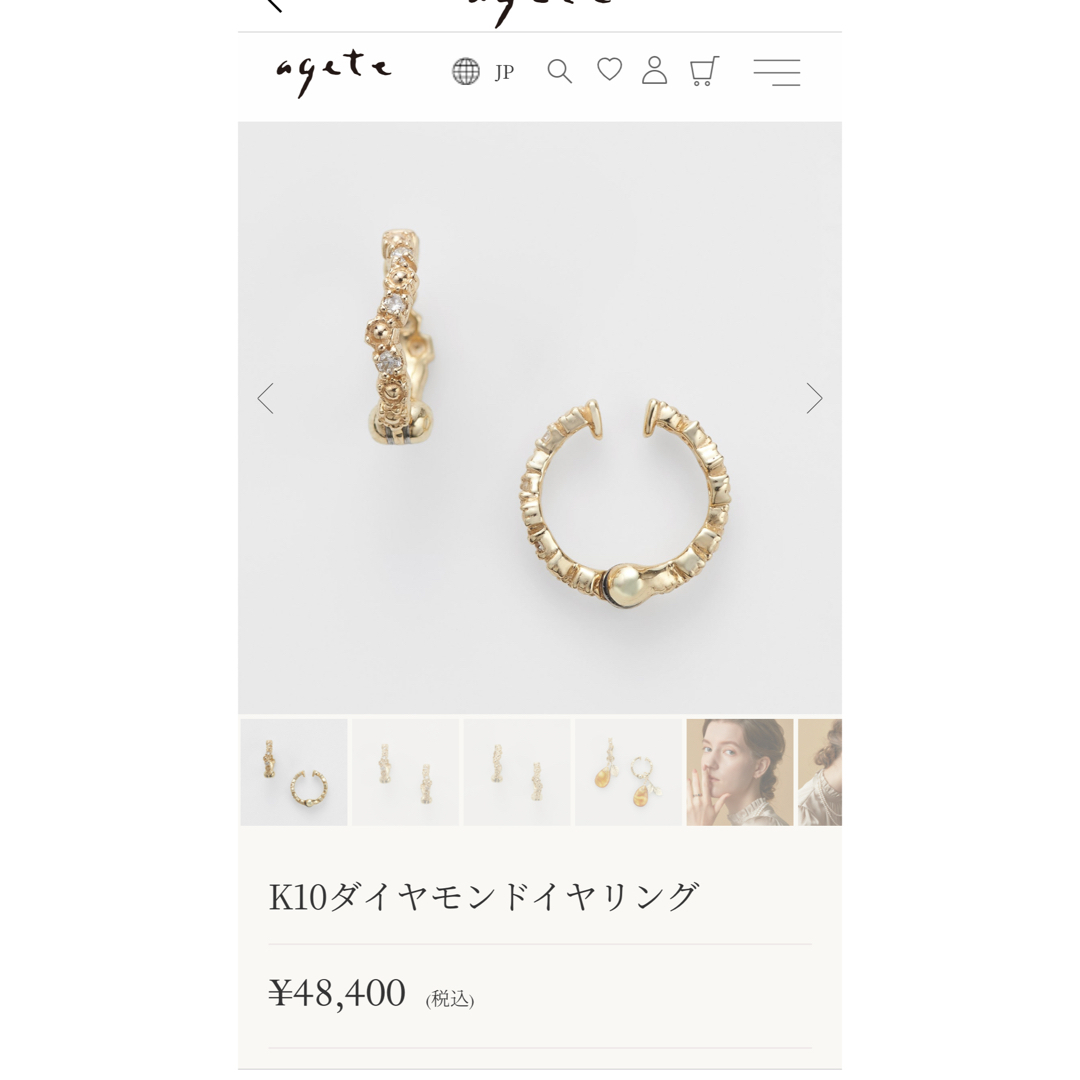 agete - アガット K10ダイヤモンドイヤリング 片方のみの通販 by agete - アガット K10ダイヤモンドイヤリング 片方のみの通販 by