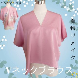 t20 チュニックブラウス 着物リメイク 正絹 Y型ブラウス チュニック(チュニック)
