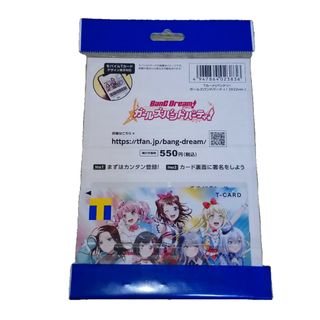 【未使用品】バンドリ Tカード(カード)