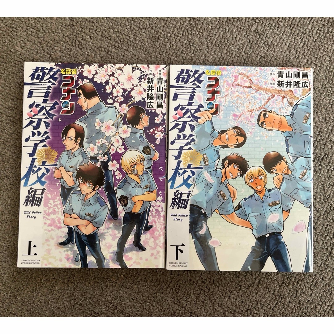 小学館(ショウガクカン)の名探偵コナン『警察学校編 上下』マンガ エンタメ/ホビーの漫画(その他)の商品写真