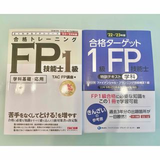 最新版】2025TAC税理士試験消費税法上級テキスト・トレーニング全冊 最新版】2025TAC税理士試験消費税法上級テキスト・トレーニング全冊
