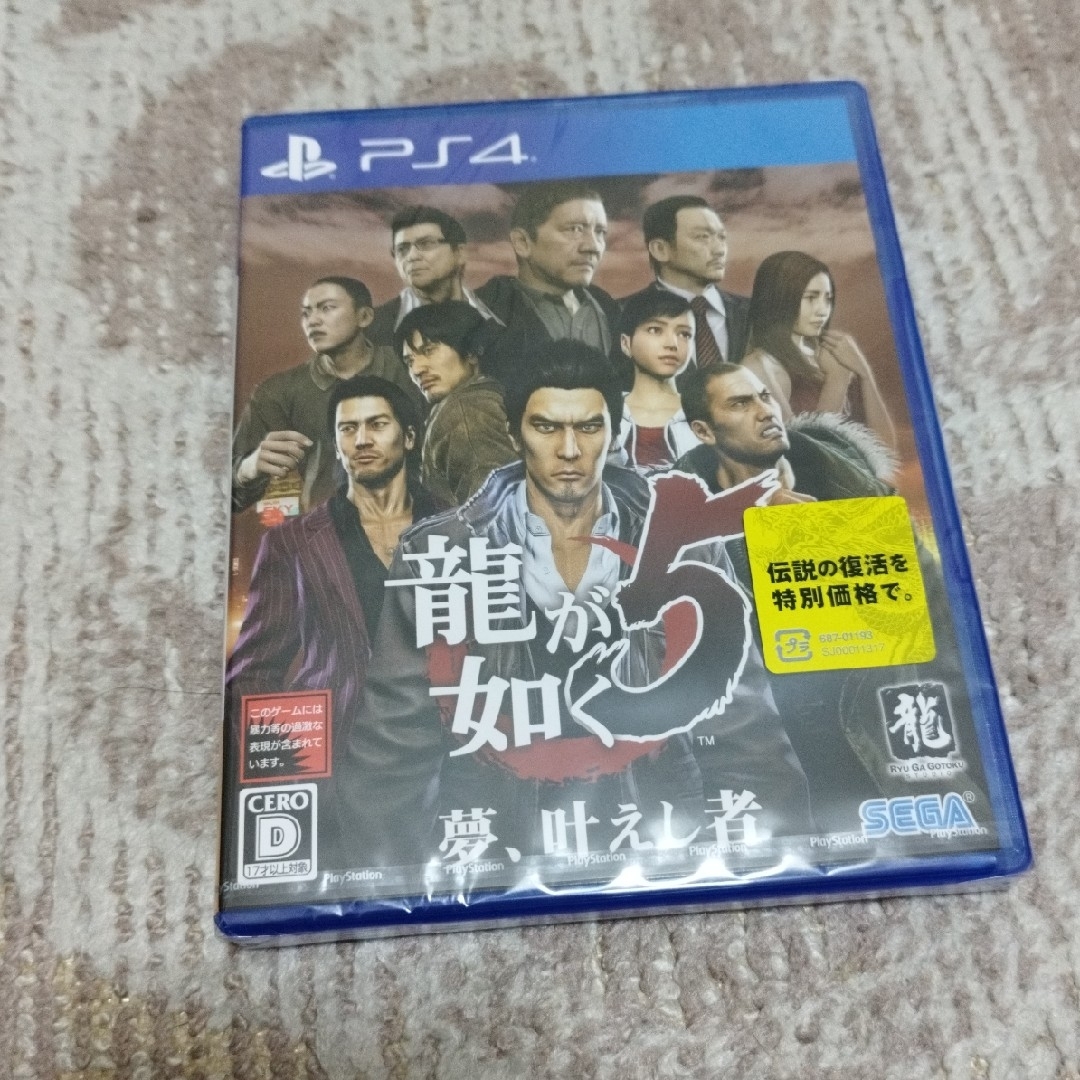 SEGA(セガ)の【新品・未開封品】龍が如く5 夢、叶えし者 PS4 エンタメ/ホビーのゲームソフト/ゲーム機本体(家庭用ゲームソフト)の商品写真