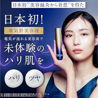 BiRyu ダーマチャージセラム　ビリュー 美容液 集中ケア Endeavour(美容液)