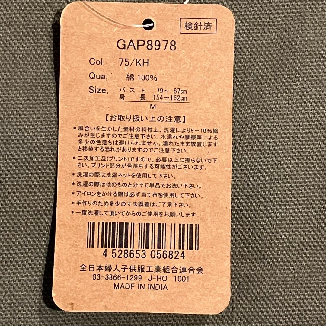 【新品未使用】エプロン M カーキ 綿100% ホルターネック ステッチ紐 インテリア/住まい/日用品の日用品/生活雑貨/旅行(日用品/生活雑貨)の商品写真
