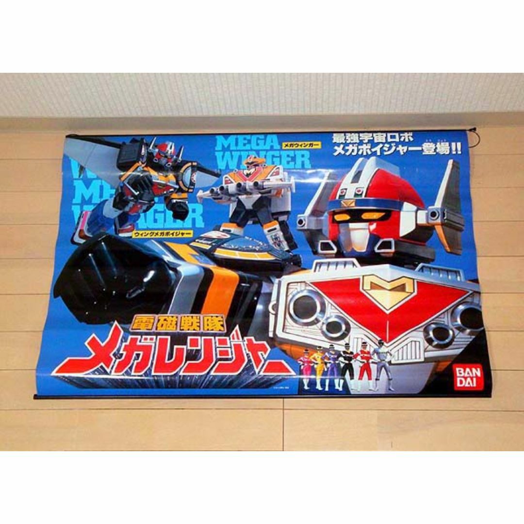 電磁戦隊メガレンジャー/バンダイ 非売品 大型タペストリー 美品 検)カブタック