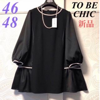 TO BE CHIC(チュニック)のフリマアイテム一覧 TO BE CHIC(チュニック)のフリマアイテム一覧