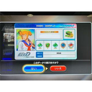 SEGA - 【ラブ&ベリー】準優勝 オシャレコンテスト賞状 SEGA - 【ラブ&ベリー】準優勝 オシャレコンテスト賞状