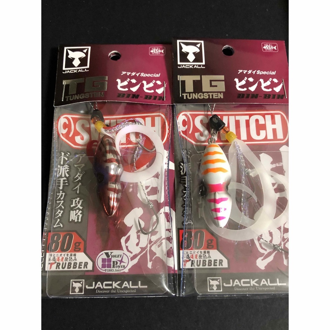 JACKALL(ジャッカル)のビンビンスイッチ 80g TGタングステン 2個 アマダイスペシャル スポーツ/アウトドアのフィッシング(ルアー用品)の商品写真