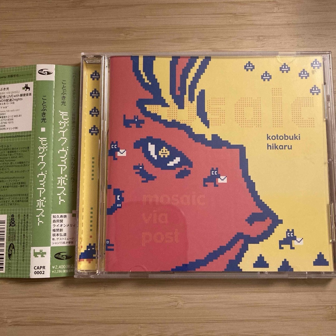 モザイクヴィアポスト mosaic via post ことぶき光 エンタメ/ホビーのCD(ポップス/ロック(邦楽))の商品写真