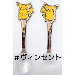 ポケモン(スプーン/フォーク)のフリマアイテム一覧 ポケモン(スプーン/フォーク)のフリマアイテム一覧