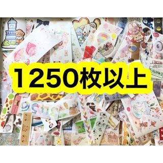 フレークシール　大量　沢山 1250枚以上　マスキングテープ   (テープ/マスキングテープ)