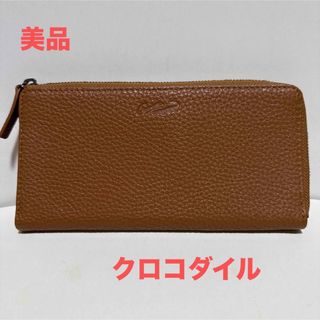 Crocodile(長財布)のフリマアイテム一覧 Crocodile(長財布)のフリマアイテム一覧