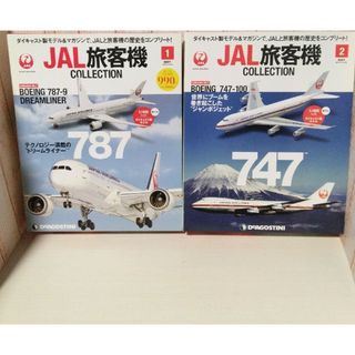 JAL(日本航空)(模型/プラモデル)のフリマアイテム一覧 JAL(日本航空)(模型/プラモデル)のフリマアイテム一覧