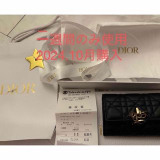 Christian Dior - ディオール 三つ折り財布 ロータスウォレット Christian Dior - ディオール 三つ折り財布 ロータスウォレット