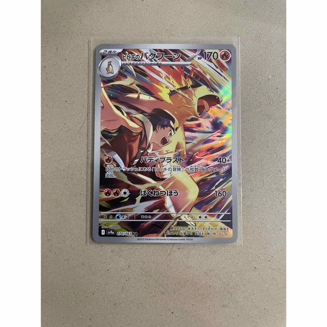ポケモン - ヒビキのバクフーン ARの通販 by AR.SARポケモン買取 ポケモン - ヒビキのバクフーン ARの通販 by AR.SARポケモン買取