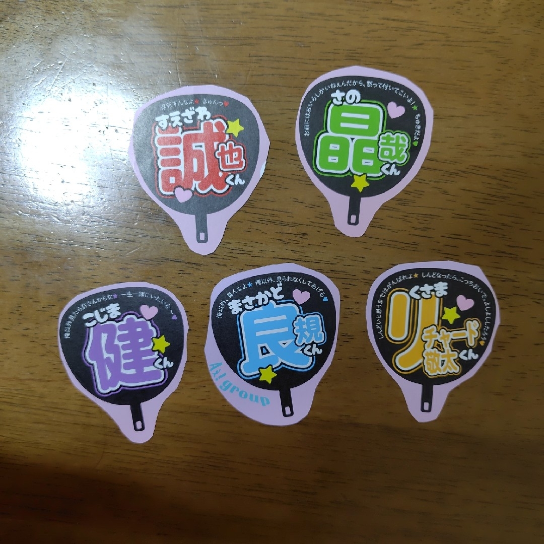 Aぇ! group ミニうちわ 切り抜き エンタメ/ホビーのタレントグッズ(アイドルグッズ)の商品写真