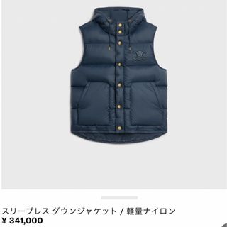 CELINE(ダウンベスト)のフリマアイテム一覧 CELINE(ダウンベスト)のフリマアイテム一覧