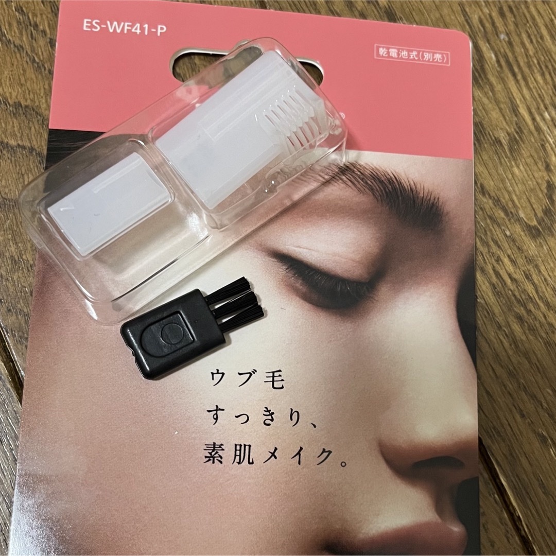 【新品】ES-WF41-P フェリエPanasonic 眉コームのみ✨ スマホ/家電/カメラの美容/健康(レディースシェーバー)の商品写真