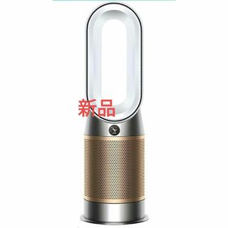 Dyson - 未開封 限定カラーダイソンpure humidify + cool加湿 Dyson - 未開封 限定カラーダイソンpure humidify + cool加湿
