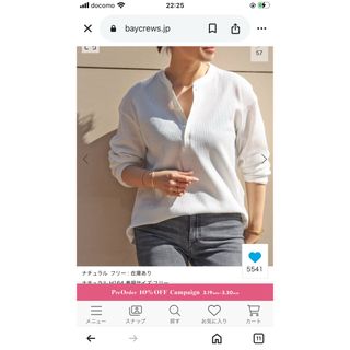 DEUXIEME CLASSE(Tシャツ(長袖/七分))のフリマアイテム一覧 DEUXIEME CLASSE(Tシャツ(長袖/七分))のフリマアイテム一覧