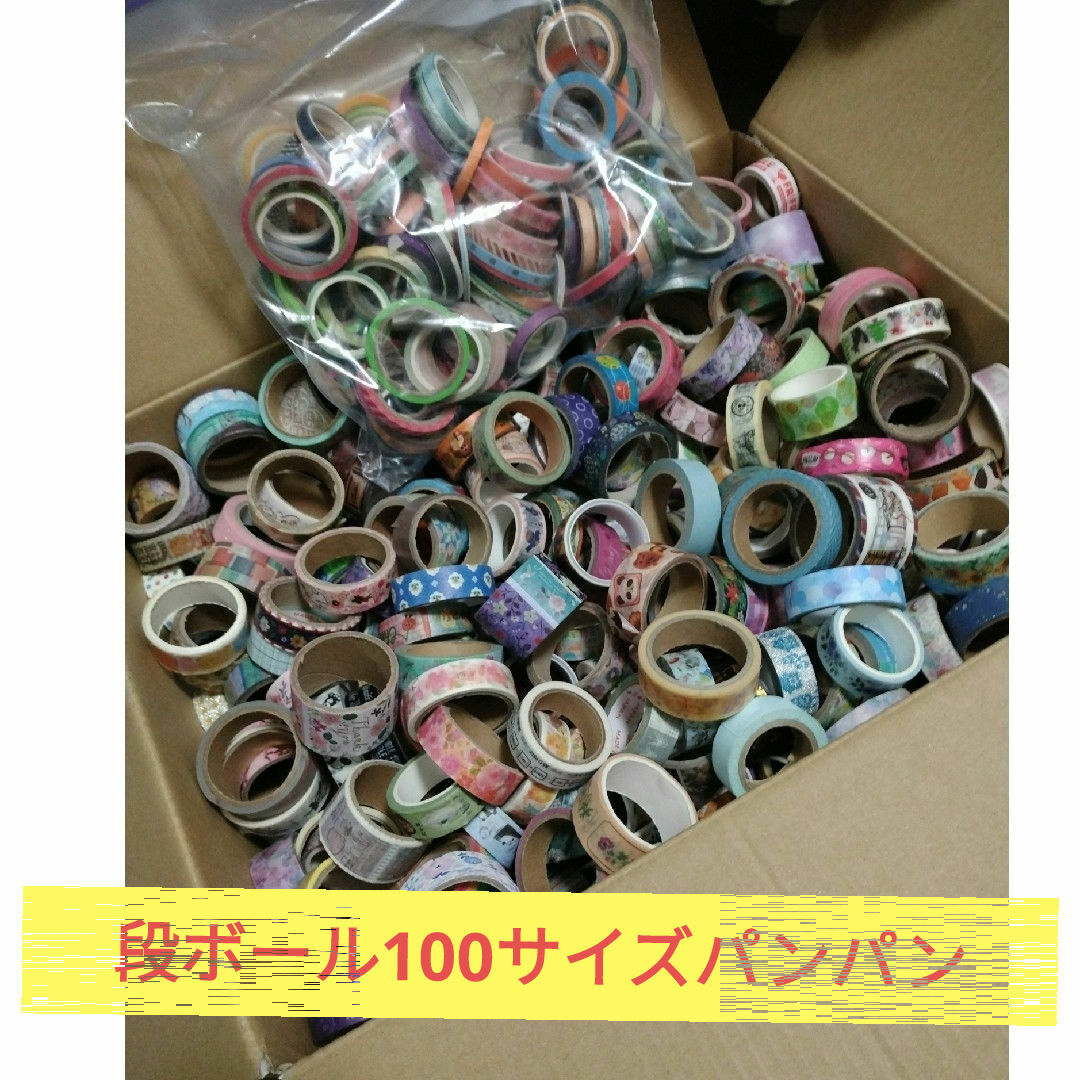 Seria(セリア)の【100サイズパンパン】マステ まとめ売りダイソー セリア マインドウェイブ インテリア/住まい/日用品の文房具(テープ/マスキングテープ)の商品写真