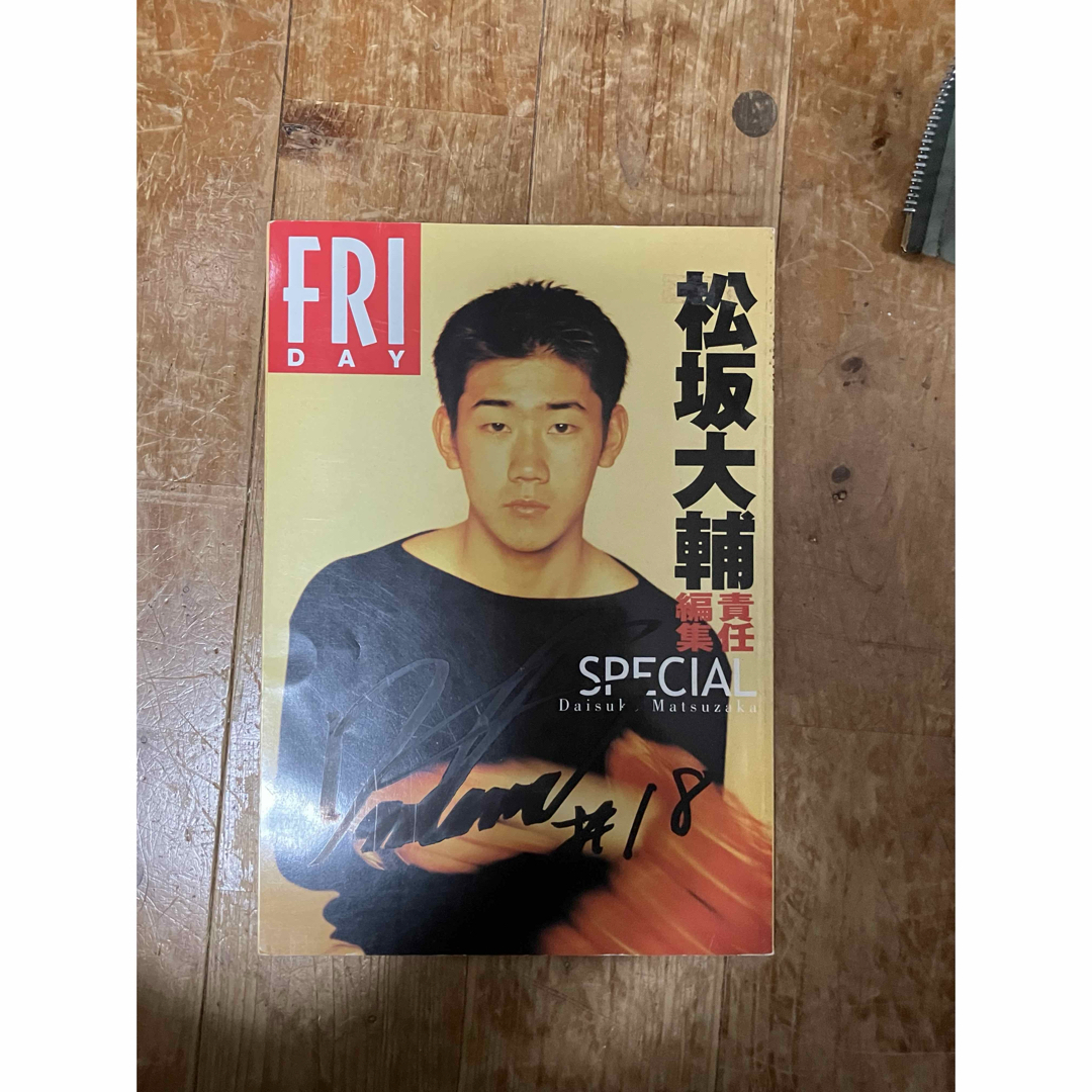 松坂大輔 サイン入り SPECIAL FRIDAY エンタメ/ホビーのタレントグッズ(スポーツ選手)の商品写真