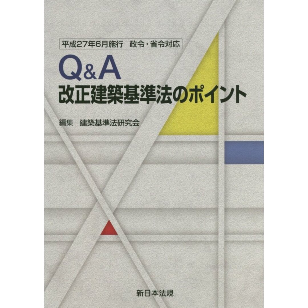 「知らなかった」では済まされない監査役の仕事 会社法・金融商品取引法対応版/日興企画/島村昌孝（単行本） 中古】 「知らなかった」では済まされない監査役の仕事 新会社法