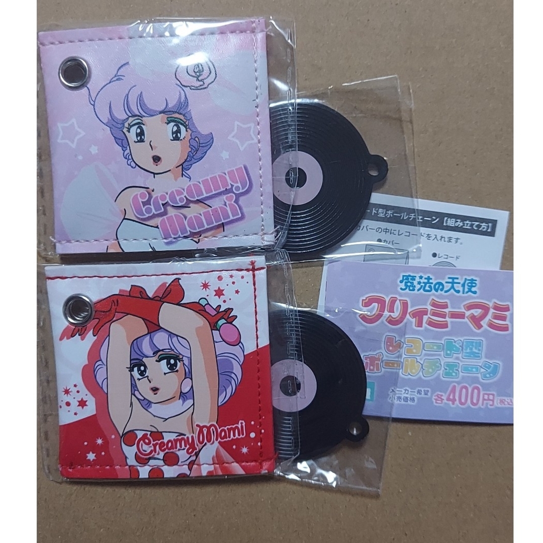 クリィミーマミ レコード型ボールチェーン エンタメ/ホビーのアニメグッズ(キーホルダー)の商品写真