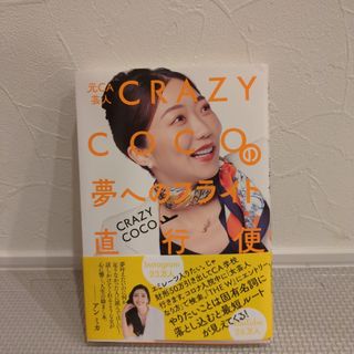 ワニブックス - 写真集 福原遥「これから」本人直筆サイン入り ワニブックス - 写真集 福原遥「これから」本人直筆サイン入り