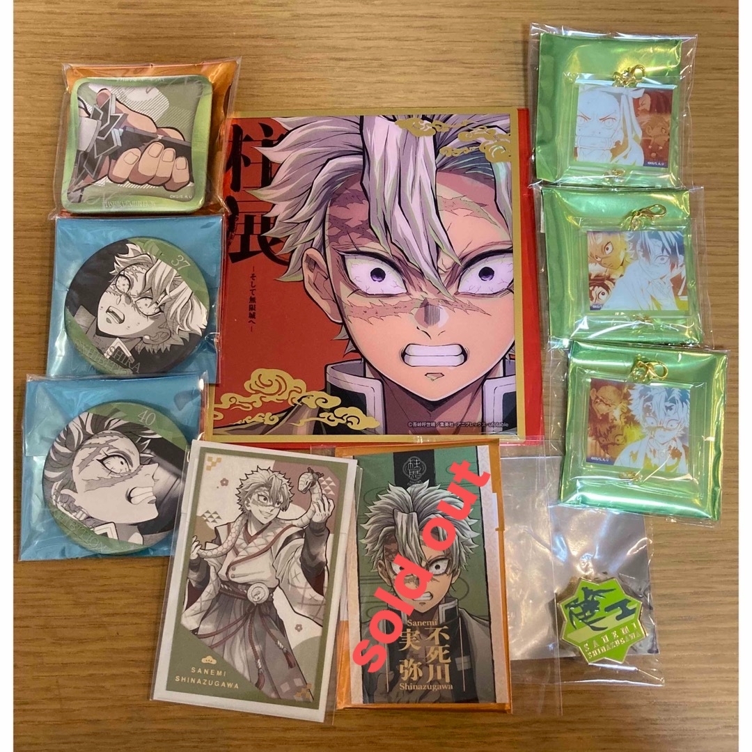 鬼滅の刃(キメツノヤイバ)の柱展 不死川実弥 9点セット エンタメ/ホビーのおもちゃ/ぬいぐるみ(キャラクターグッズ)の商品写真