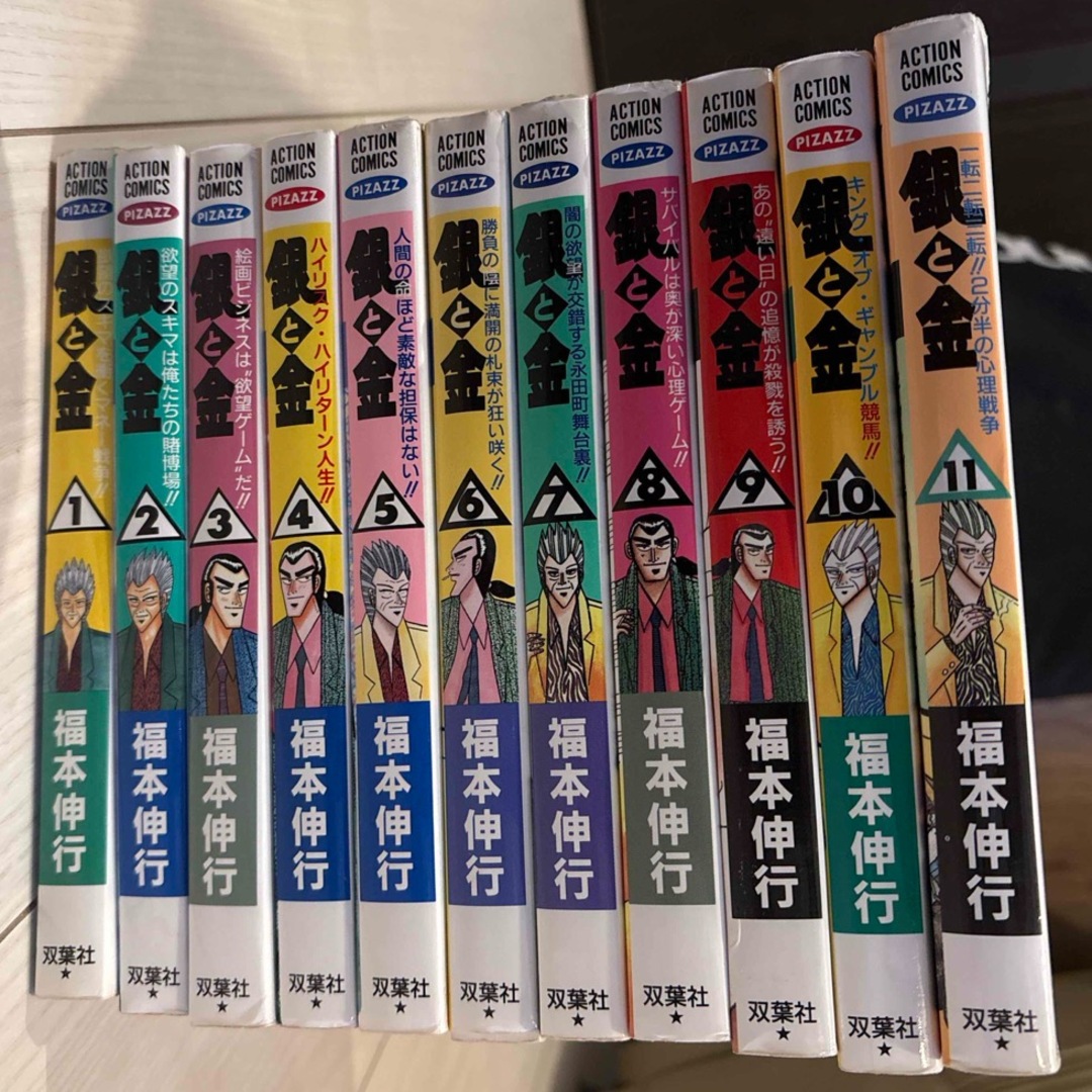 金と銀 全巻セット エンタメ/ホビーの漫画(青年漫画)の商品写真