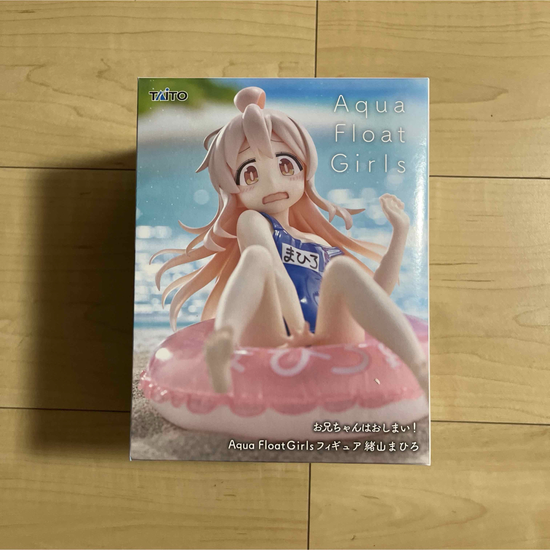 お兄ちゃんはおしまい! Aqua Float Girls フィギュア 緒山まひろ エンタメ/ホビーのフィギュア(アニメ/ゲーム)の商品写真