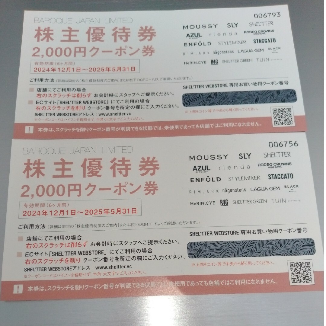 バロックジャパン株主優待4000円 チケットの優待券/割引券(ショッピング)の商品写真