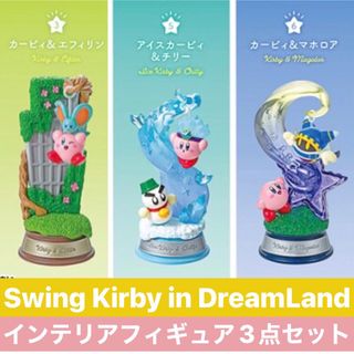 星のカービィ(キャラクターグッズ)