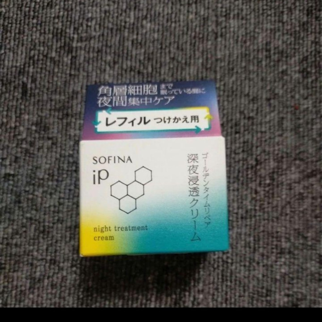 【レフィル】ソフィーナIP 深夜浸透クリーム ゴールデンタイムリペア コスメ/美容のスキンケア/基礎化粧品(フェイスクリーム)の商品写真