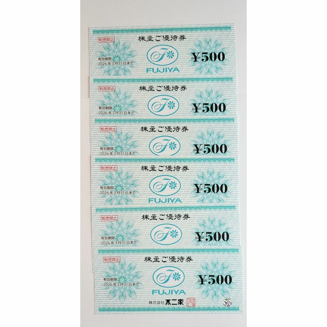 不二家 株主優待券3,000円分(500円券が6枚) チケットの優待券/割引券(フード/ドリンク券)の商品写真