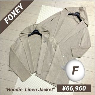 FOXEY(パーカー)のフリマアイテム一覧 FOXEY(パーカー)のフリマアイテム一覧