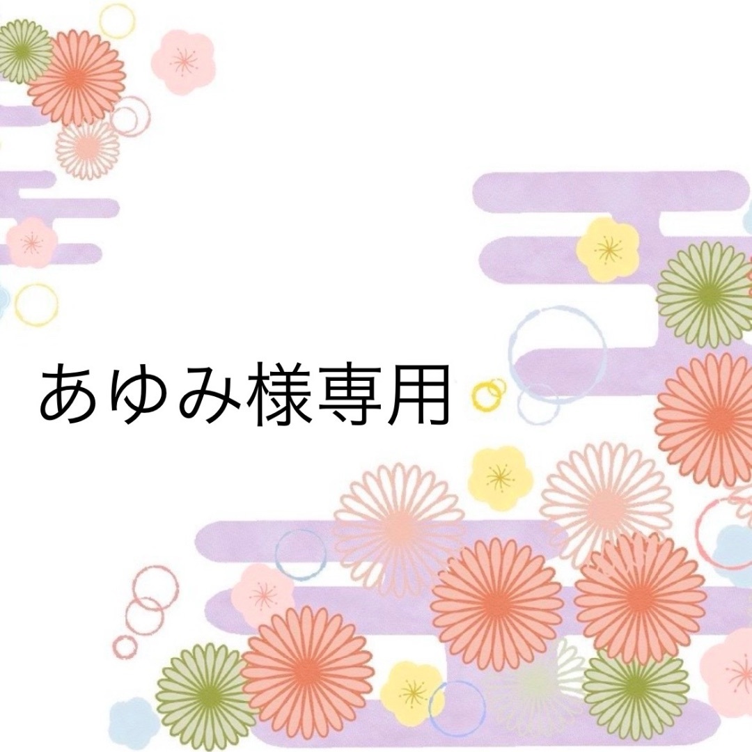 あゆみ
