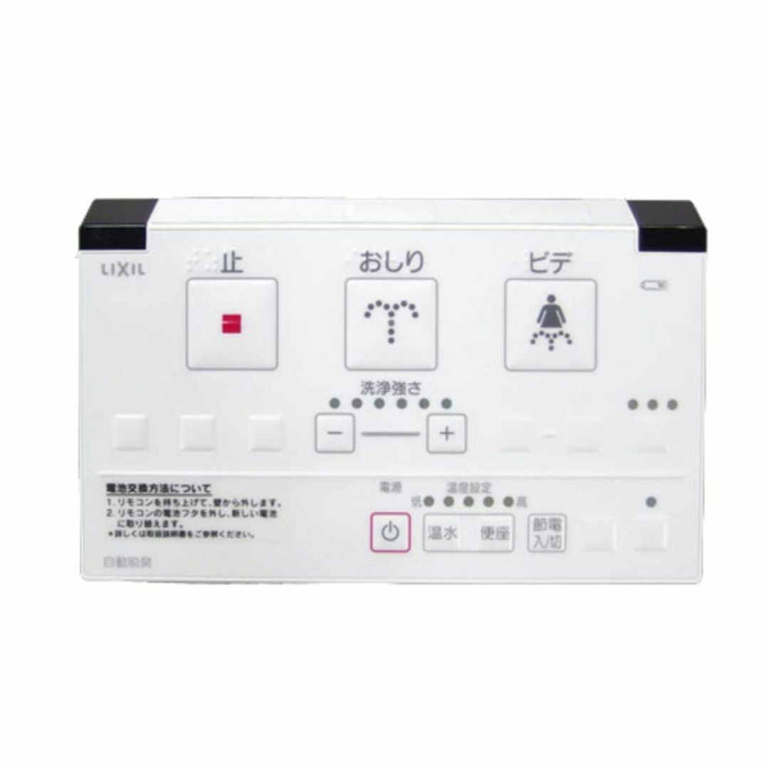 INAX LIXIL(リクシル) シャワートイレ用壁リモコン 354-1484- スマホ/家電/カメラの生活家電(その他)の商品写真