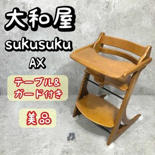 大和屋 - 【美品】大和屋 テーブル付木製ローチェア くま 大和屋 - 【美品】大和屋 テーブル付木製ローチェア くま