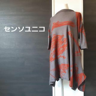 Sensounico - 希少☆慈雨 センソユニコ ショールカラー チェック Sensounico - 希少☆慈雨 センソユニコ ショールカラー チェック