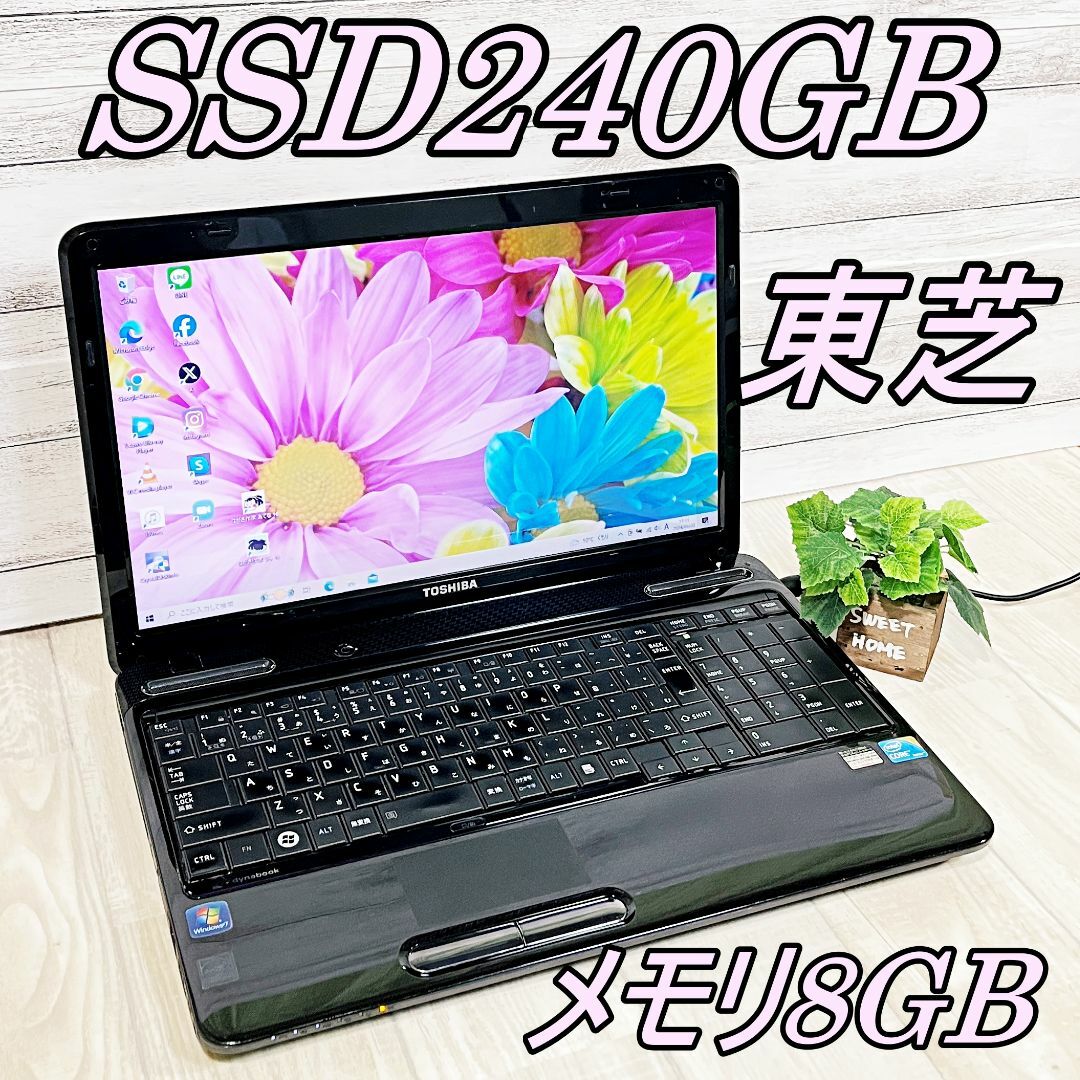 新生活セール❗️動作快適✨爆速SSD240GB⭐️ 東芝ノート 新生活セール❗️動作快適✨爆速SSD240GB⭐️ 東芝ノート