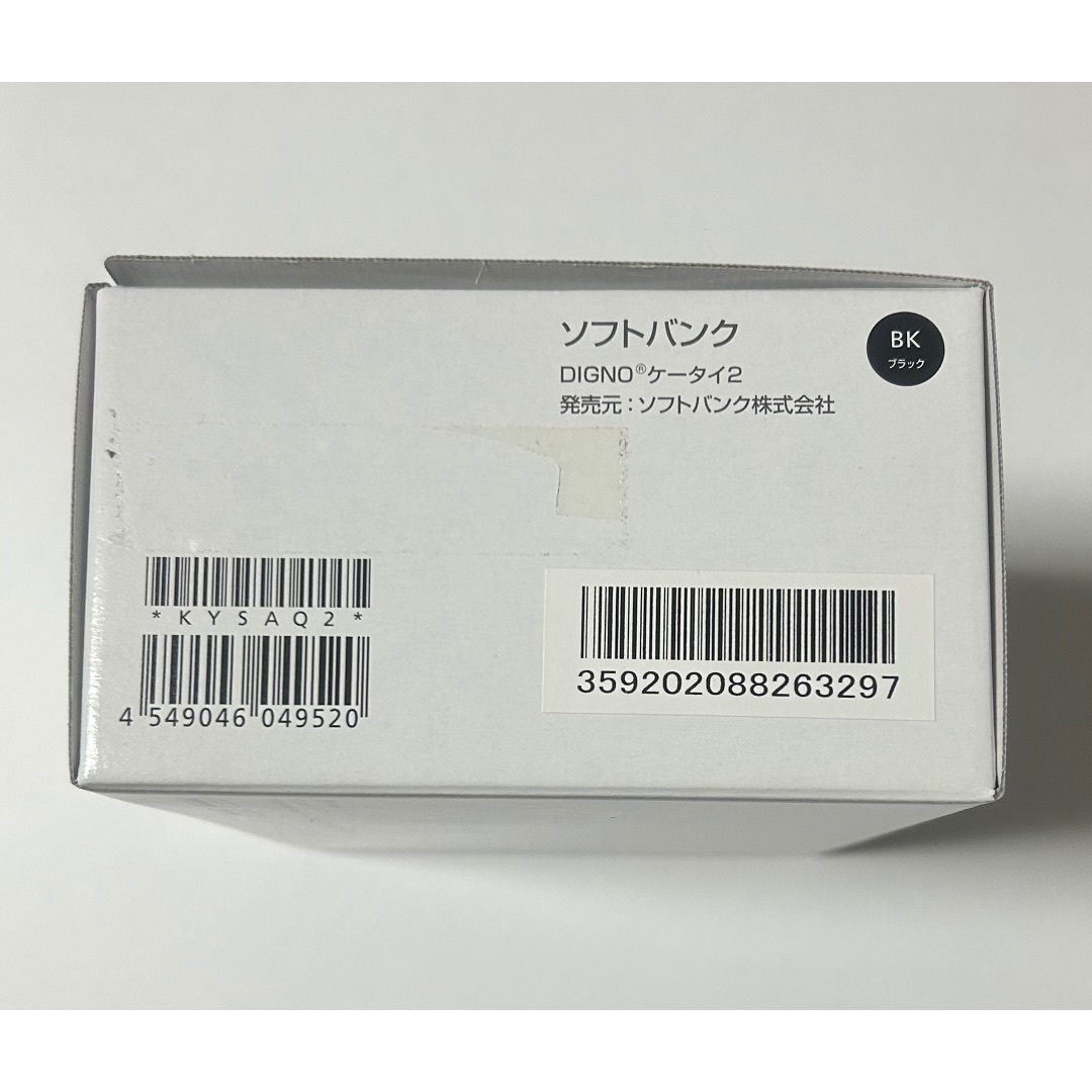 新品未使用・箱難有】DIGNOケータイ2 701KC SIMロック解除済①