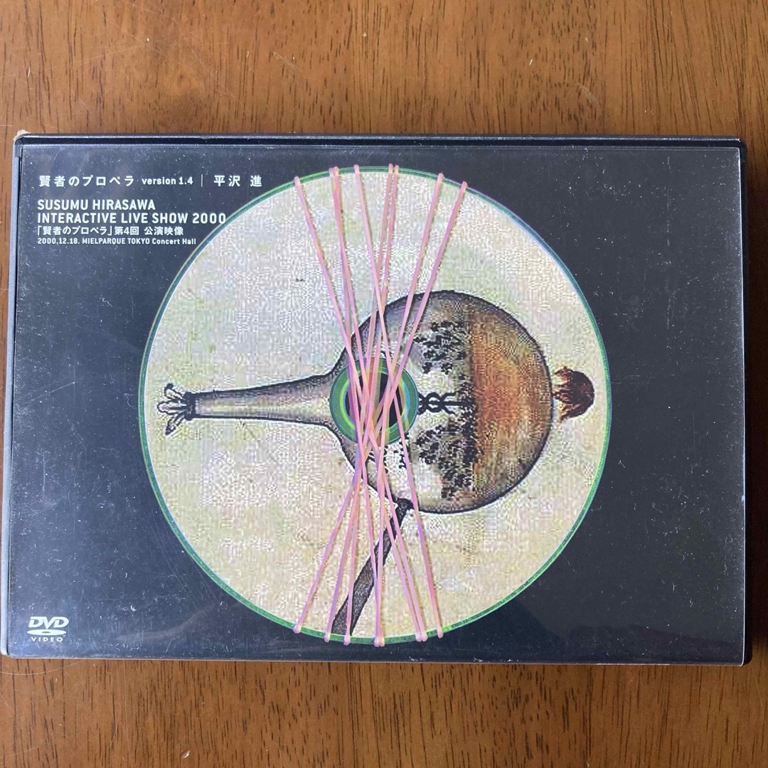 賢者のプロペラ DVD 平沢進 p-model エンタメ/ホビーのDVD/ブルーレイ(ミュージック)の商品写真